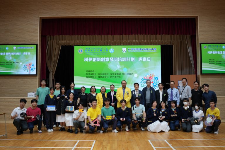 香港太平洋獅子會主辦「科夢創新」創意發明培訓計劃 30-04-25
