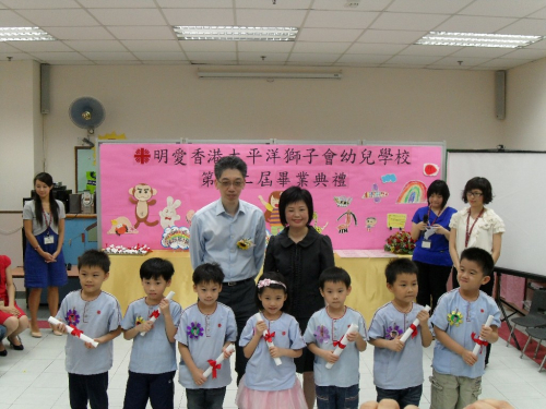 明愛香港太平洋幼兒學校12届畢業禮 03-07-2010 (1)